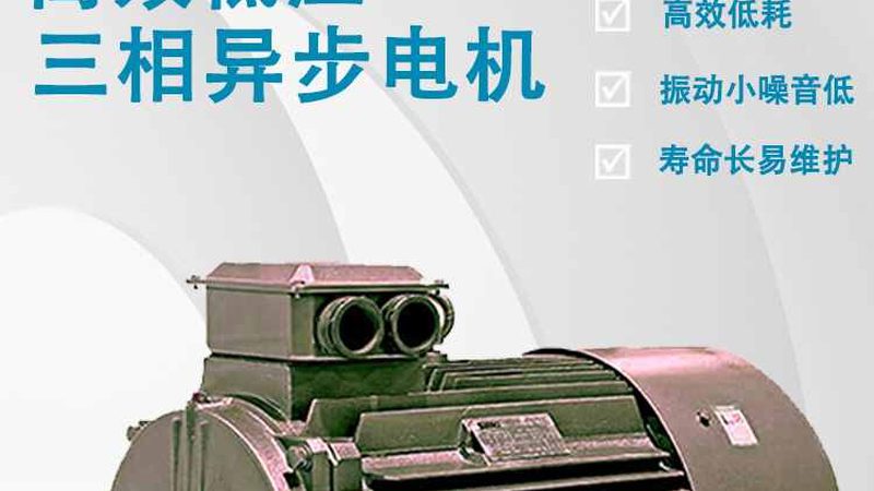 单相电机与三相异步电机：接线差异解析